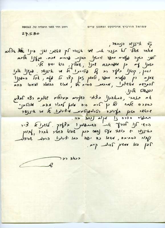 Condolence letter to Luba Eisenscher from Shmuel Horowitz, architect & city planner, Herzliya<br><br>